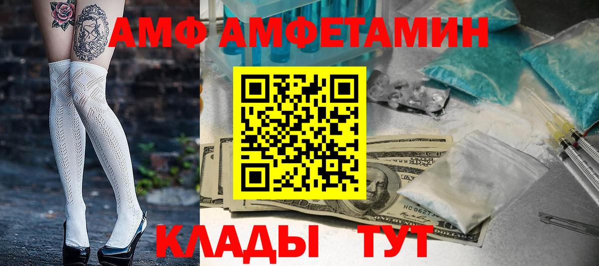Глазов  даркнет телеграм  Вход с VPN  АМФЕТАМИН 98%  Amphetamine 