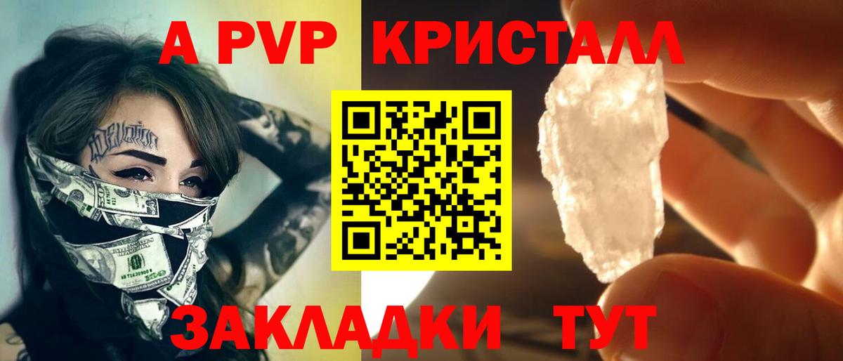 Alpha PVP мука  Alpha PVP крисы CK  Глазов  хочу наркоту  Alfa_PVP СК КРИС  Вход с VPN 