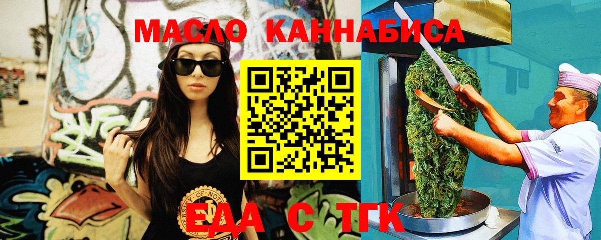 Глазов  Cannafood конопля  Вход с VPN 