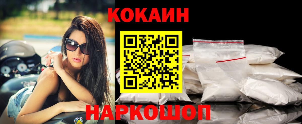 КОКАИН Columbia Глазов