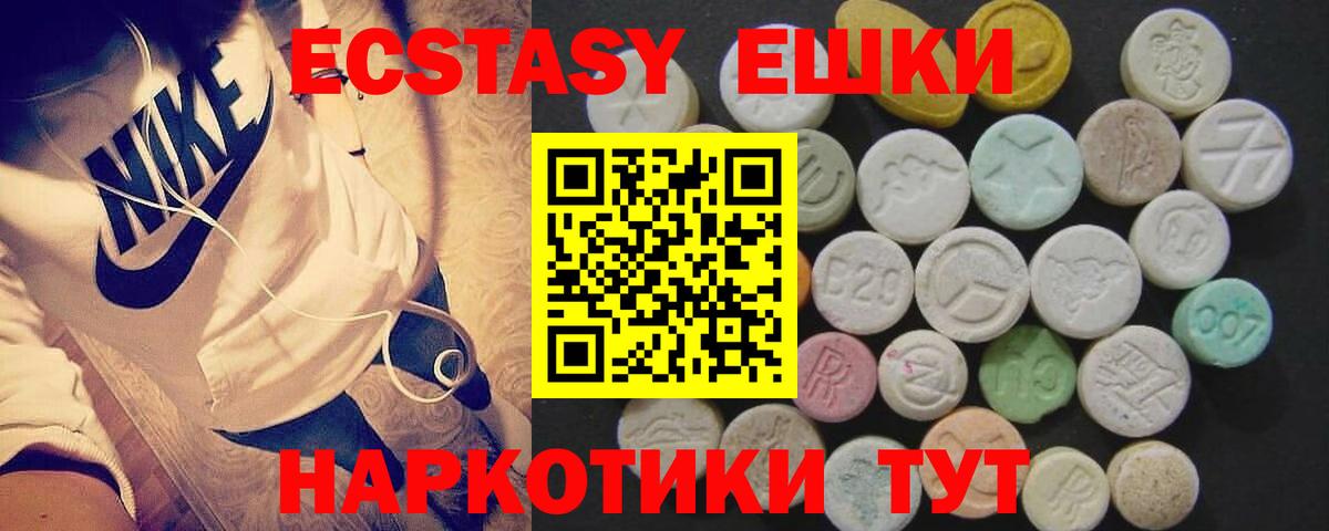 Экстази TESLA  Вход с VPN  Экстази Cube  Ecstasy  Глазов 