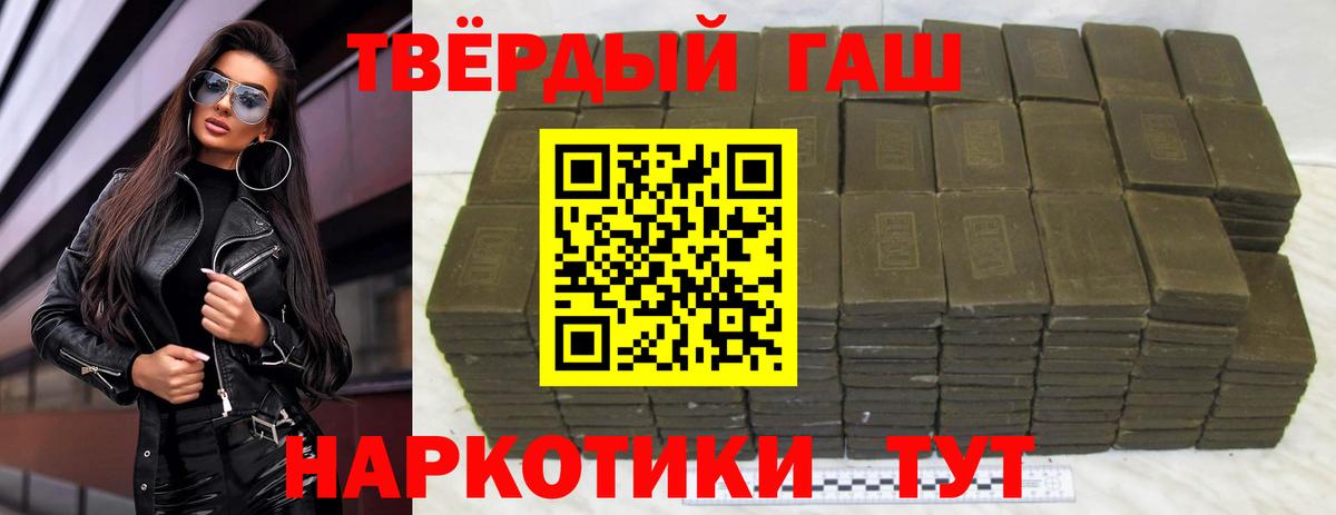 Глазов  ГАШИШ VHQ  Вход с VPN  ГАШ hashish 