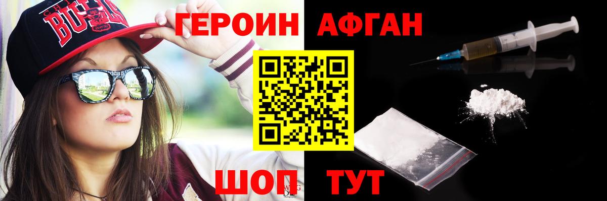 ГЕРОИН VHQ  Героин  Глазов  Вход с VPN 