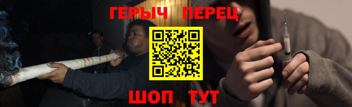 Героин хмурый Глазов