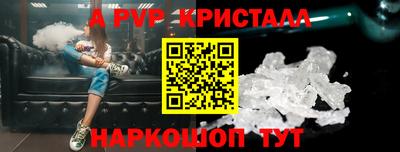 альфа пвп Кингисепп