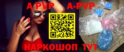 альфа пвп Кингисепп