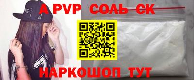 альфа пвп Кингисепп
