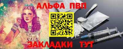 альфа пвп Кингисепп