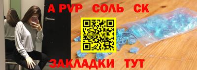 альфа пвп Кингисепп