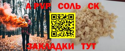 альфа пвп Кингисепп