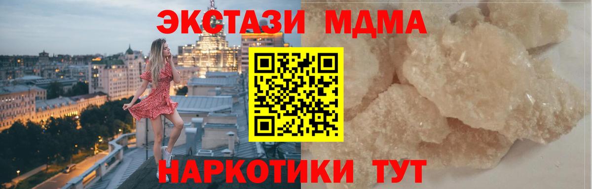 МДМА молли Глазов
