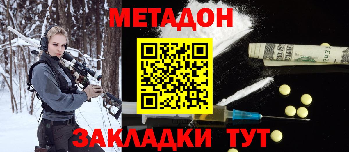 МЕТАДОН белоснежный  Вход с VPN  Глазов  mega ONION  Метадон кристалл 