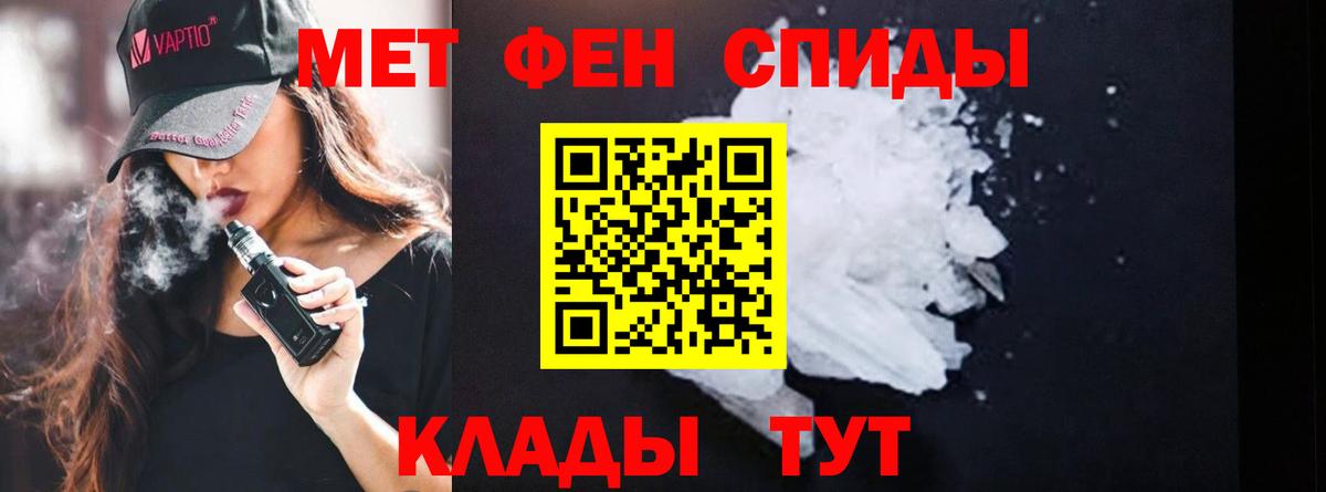 Метамфетамин мет Глазов