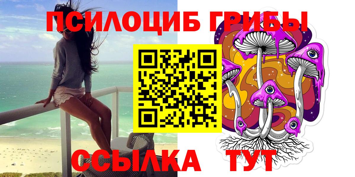 Галлюциногенные грибы прущие грибы Глазов